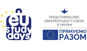 Представництво Європейського Союзу в Україні оголошує набір студентів та аспірантів для участі в Онлайн школі EU Study Days-2024