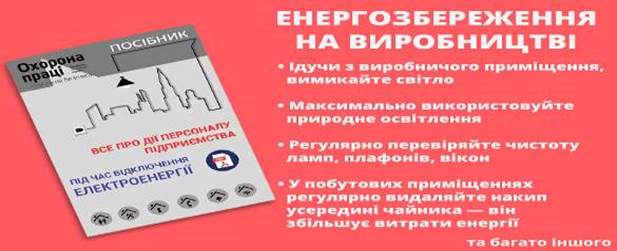 Засідання наукового гуртка здобувачів вищої освіти «Актуальні проблеми електроніки та електроенергетики» факультету архітектури та будівництва