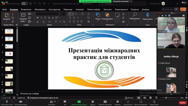 В новий рік з новими можливостями від ГО «Молодь села»