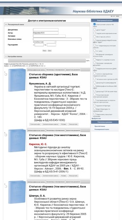 Електронний каталог НБ ХДАЕУ