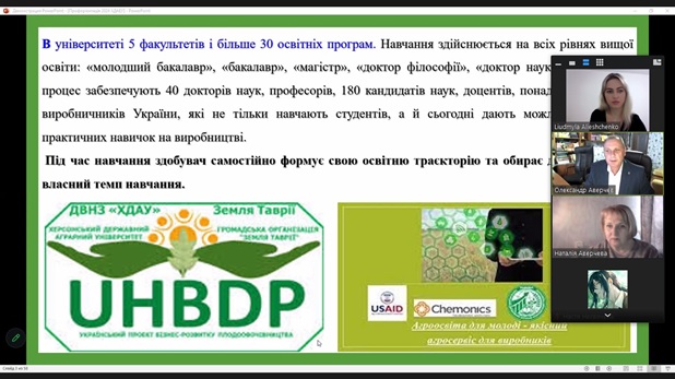 Профорієнтаційний захід від Економічного та Агрономічного факультетів: нові можливості для майбутніх студентів
