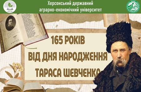 Пам’ять Про Тараса Шевченка