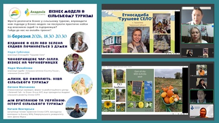 Сільський туризм: від ферм до весіль серед природи