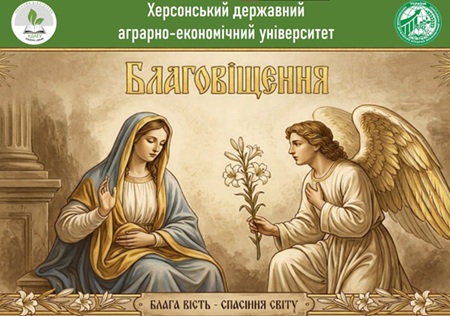 Благовіщення Пресвятої Богородиці