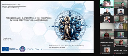 Геоінформаційні системи та космічні технології: у ХДАЕУ відбулася гостьова лекція від провідного експерта